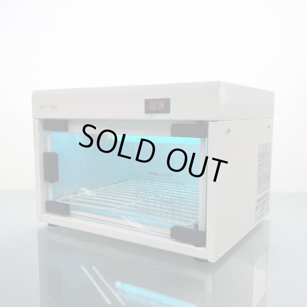 画像1: 【中古現状品】日鈑  殺菌燈式電気消毒器（コンパクトタイプ） (1)