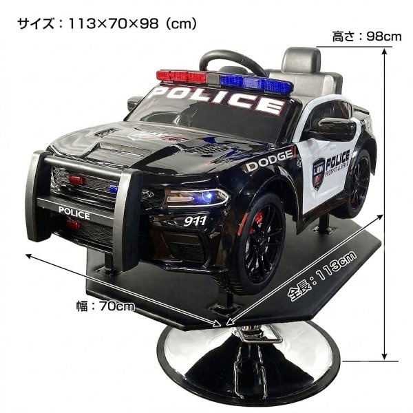 画像13: 【受注生産品】子供用セットイス キッズカー アメリカンポリス (13)