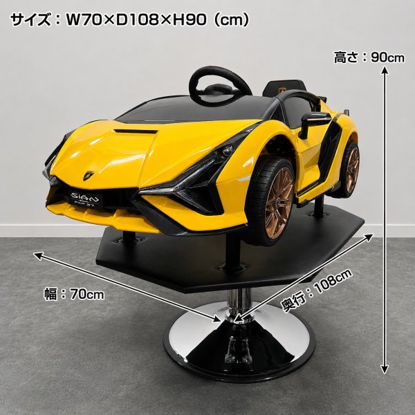 画像22: 【受注生産品】子供用セットイス  キッズカー  ランボルギーニ(イエロー) (22)