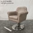 画像1: 【張替費込み！】タカラ　スタイリングソファタイプB（電動ポンプ） (1)