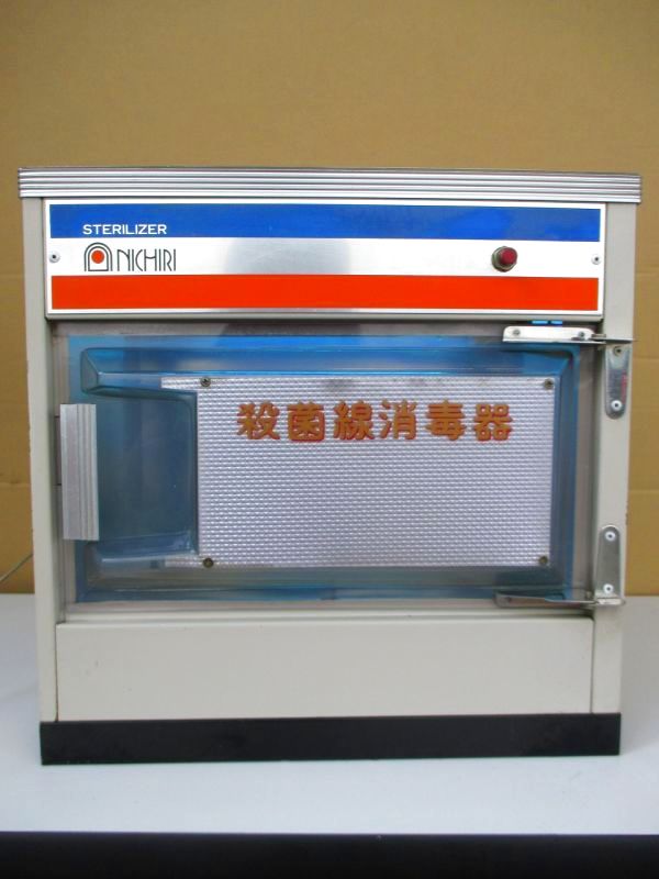 理容機器 消毒器 ニチリ